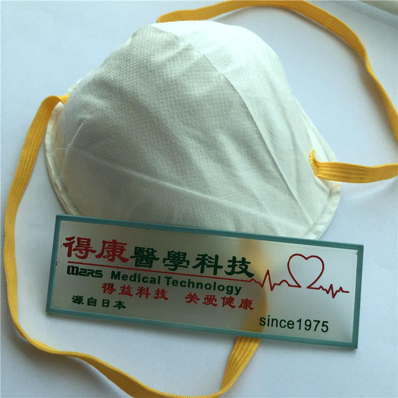 Китайская чаша маска для лица N95